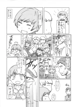 Page 2 of Inran Chie-chan Onsen Daisakusen! 4