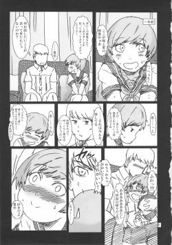 Page 4 of Inran Chie-chan Onsen Daisakusen! 4