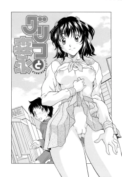 Page 112 of Namaiki-Zakari