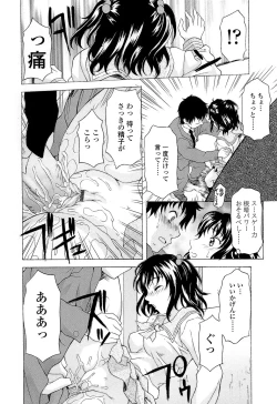 Page 122 of Namaiki-Zakari