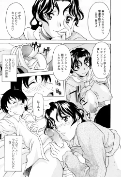 Page 137 of Namaiki-Zakari