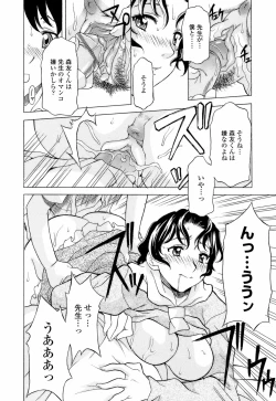 Page 144 of Namaiki-Zakari