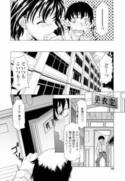 Page 14 of Namaiki-Zakari