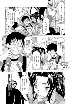 Page 154 of Namaiki-Zakari