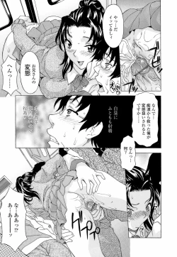 Page 161 of Namaiki-Zakari