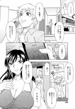 Page 172 of Namaiki-Zakari