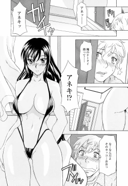 Page 178 of Namaiki-Zakari