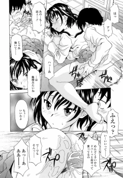 Page 28 of Namaiki-Zakari