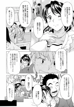Page 34 of Namaiki-Zakari