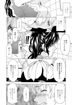 Page 38 of Namaiki-Zakari