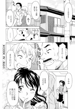 Page 50 of Namaiki-Zakari