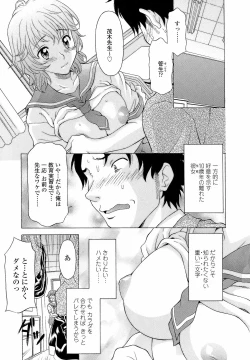 Page 51 of Namaiki-Zakari