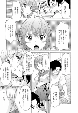 Page 55 of Namaiki-Zakari