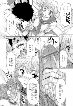 Page 60 of Namaiki-Zakari