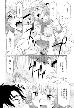 Page 66 of Namaiki-Zakari