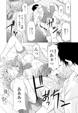 Page 69 of Namaiki-Zakari