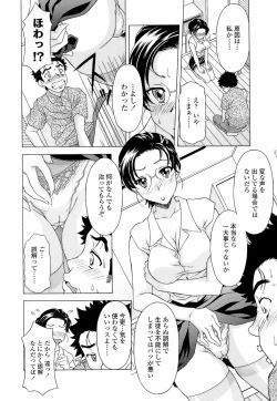 Page 76 of Namaiki-Zakari