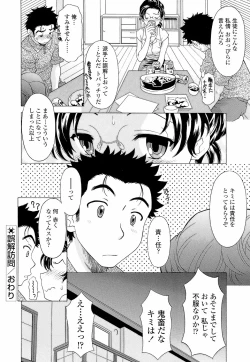 Page 90 of Namaiki-Zakari