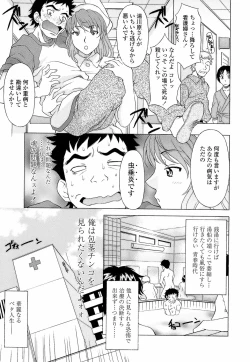 Page 91 of Namaiki-Zakari