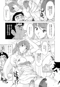 Page 97 of Namaiki-Zakari