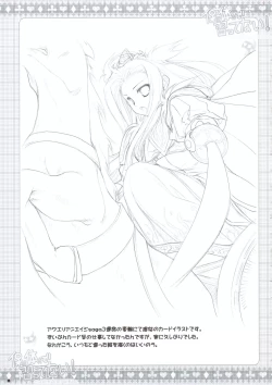 Page 26 of Hokentaiiku de Narattenai!