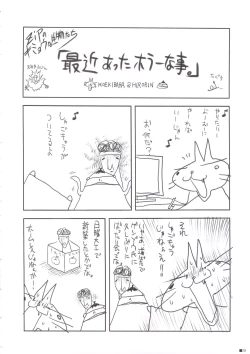 Page 29 of Hokentaiiku de Narattenai!