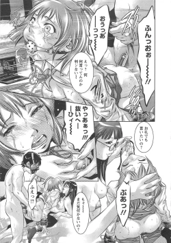 Page 100 of Chikusha no Nushi