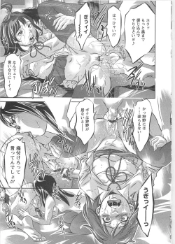 Page 102 of Chikusha no Nushi