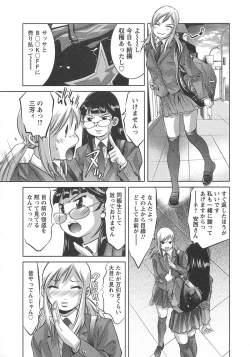 Page 10 of Chikusha no Nushi