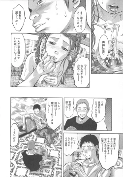 Page 113 of Chikusha no Nushi