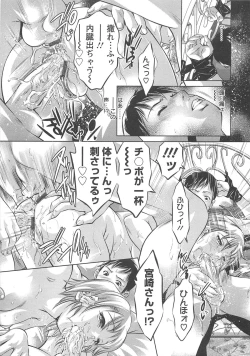 Page 140 of Chikusha no Nushi