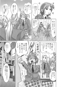 Page 156 of Chikusha no Nushi