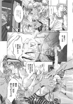 Page 38 of Chikusha no Nushi