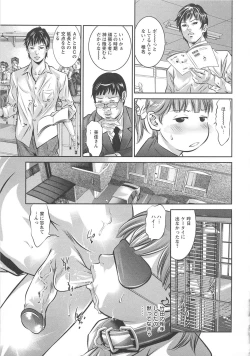 Page 52 of Chikusha no Nushi