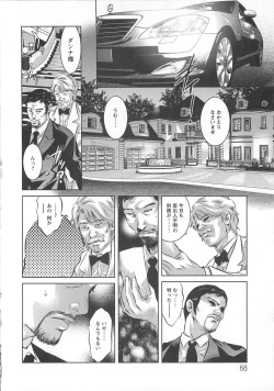 Page 69 of Chikusha no Nushi