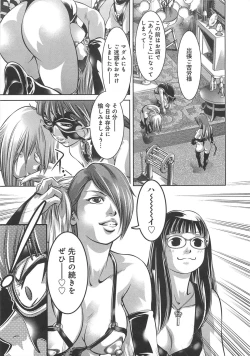 Page 106 of Kaikan Hime Yuugi