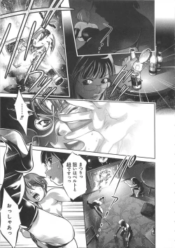 Page 110 of Kaikan Hime Yuugi
