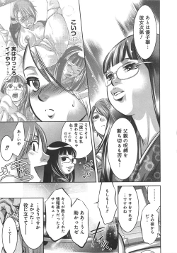 Page 124 of Kaikan Hime Yuugi