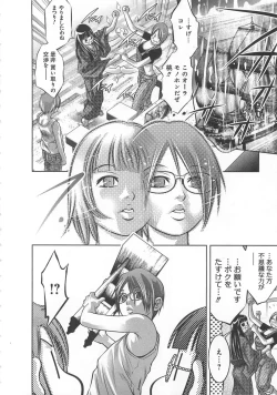 Page 133 of Kaikan Hime Yuugi