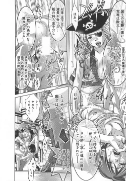 Page 139 of Kaikan Hime Yuugi