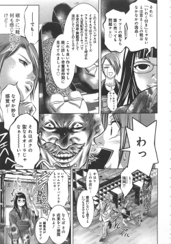 Page 160 of Kaikan Hime Yuugi