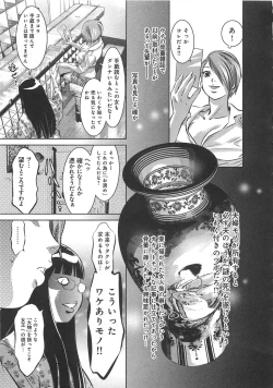 Page 16 of Kaikan Hime Yuugi