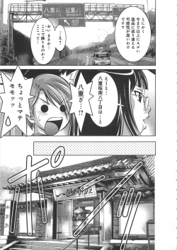 Page 200 of Kaikan Hime Yuugi