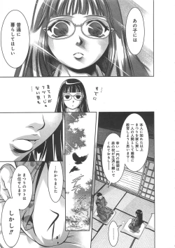 Page 206 of Kaikan Hime Yuugi