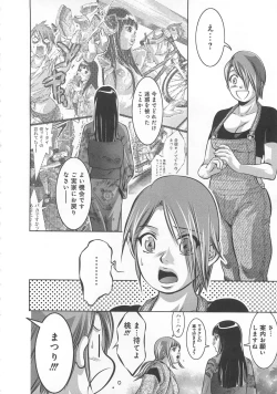 Page 209 of Kaikan Hime Yuugi