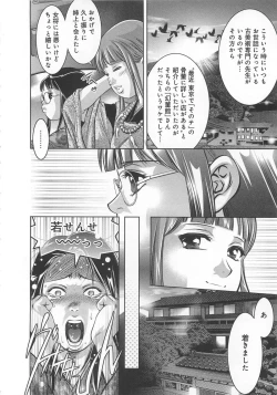 Page 211 of Kaikan Hime Yuugi