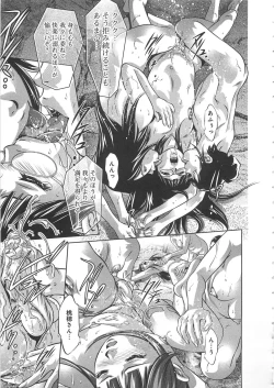 Page 226 of Kaikan Hime Yuugi