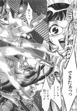 Page 239 of Kaikan Hime Yuugi