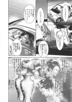 Page 35 of Kaikan Hime Yuugi