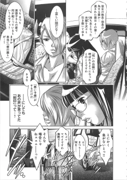 Page 36 of Kaikan Hime Yuugi